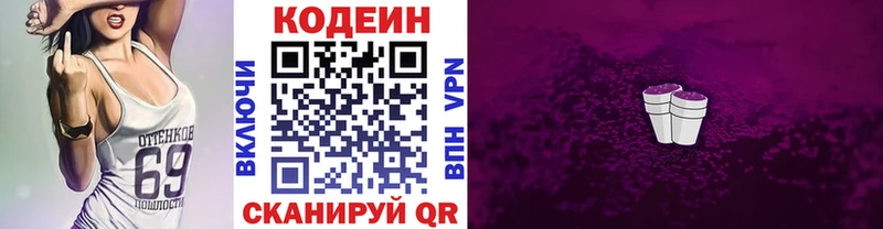 Купить закладки  Юрьев-Польский  Codein напиток Lean (лин) 