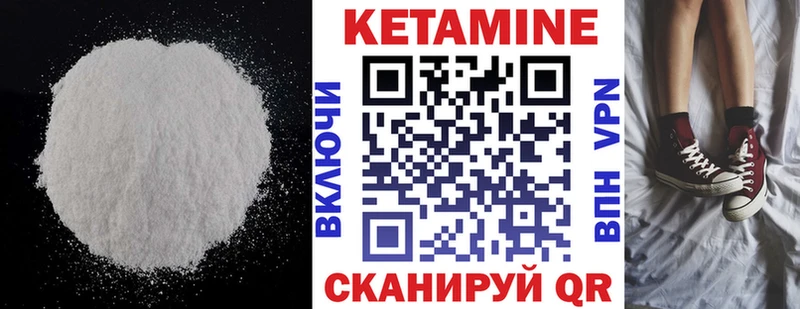 Купить где  Юрьев-Польский  КЕТАМИН VHQ 
