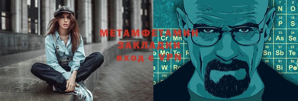 метамфетамин Армянск
