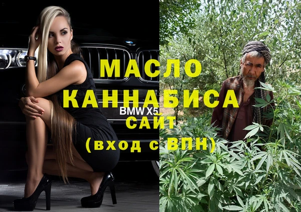 метамфетамин Армянск