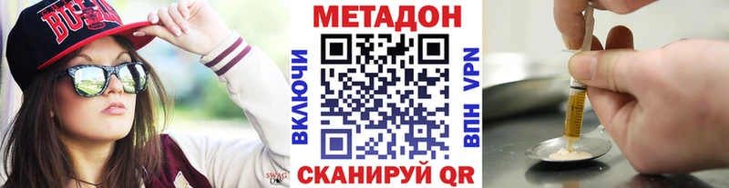 Метадон кристалл  Купить  Юрьев-Польский 